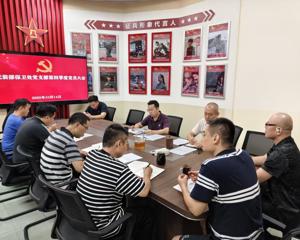 ​武装部/明升体育88党支部召开2025年第四季度党员大会